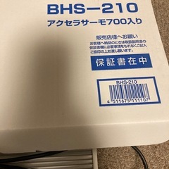 海野製作所　ベースヒーター　サーモスタット付き　パネルヒーター　植物　爬虫類などにの画像