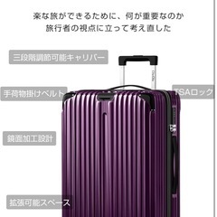 新品未使用　スーツケース　100Lの画像