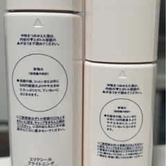 エリクシールブライトニングローション、エマルジョンセットの画像