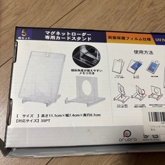 マグネットローダー　専用カードスタンドの画像