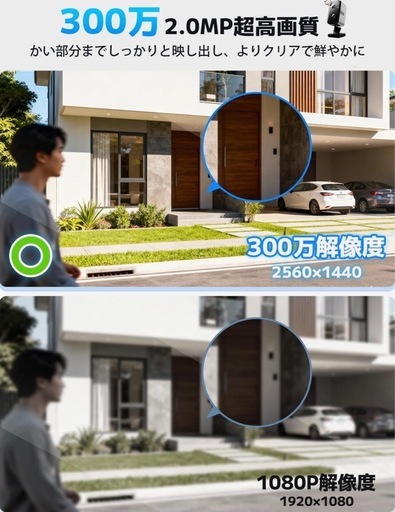 【2K 300万画素】防犯カメラ 見守りカメラ 屋外 屋内 ペットカメラ 2K 300万画素 IP65 防水防塵 