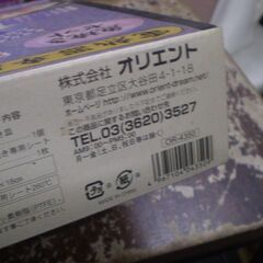 電熱器専用魚焼きセット　ＯＲ－４３５０の画像