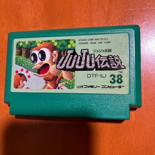 ファミコンソフトJUJU伝説 (ヤシの木) 日立のテレビゲーム《その他》の