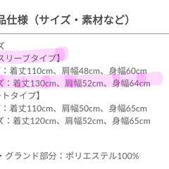 ルームウェア(あったかガウン)　10月26日(日)10時〜14時の間に自宅または最寄り駅まで取りに来てくださる方の画像