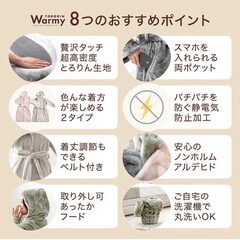 ルームウェア(あったかガウン)　10月26日(日)10時〜14時の間に自宅または最寄り駅まで取りに来てくださる方の画像