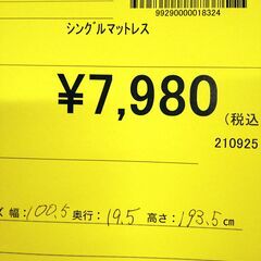 リユースのサカイ浦和店 【F088】シングル マットレスの画像