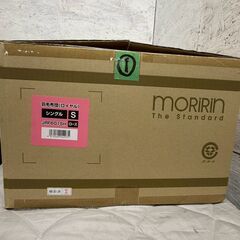 【ジャパネットたかた】 ロイヤル羽毛掛ふとん JRF601SH シングル ローズ S モリリン 寝具 MORiRiN the Standard ① A0692の画像