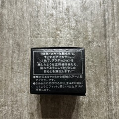 コスメデコルテ　アイグロウ　ジェム　GR 780 6グラムの画像
