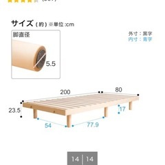 買取決まりました！ニトリ　セミシングルベッドの画像