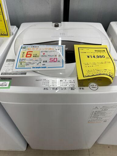 【ジャングルジャングル滋賀草津店】ジモティ来店特価!!　洗濯機　東芝　AW-5G9　2021　J-251046