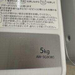 【ジャングルジャングル滋賀草津店】ジモティ来店特価!!　洗濯機　東芝　AW-5G9　2021　J-251046の画像