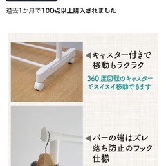 ハンガーラックの画像