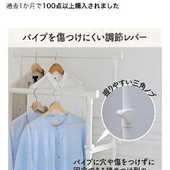 ハンガーラックの画像