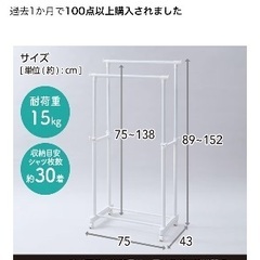 ハンガーラックの画像