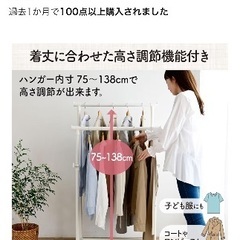 ハンガーラックの画像