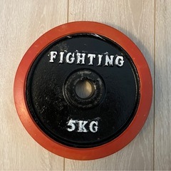 5kgのFIGHTINGダンベルプレート　2枚の画像
