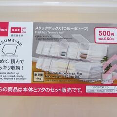 ☆★ダイソースタックボックス収納BOX★☆の画像