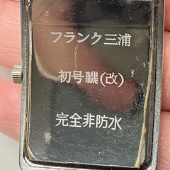 H 2510-474 フランク三浦 初号機 腕時計 ジャンク ※不動品のため返品不可 中古の画像