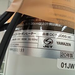 リユースのサカイ栃木店★ジモティ割あり★ YAMAZEN 電気ストーブ DCT-J066  20年製 動作確認／クリーニング済み TC11189の画像
