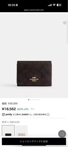 【COACH 】新品未使用 ミニ財布