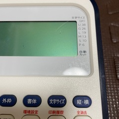 テプラ　TEPRA PRO SR370の画像