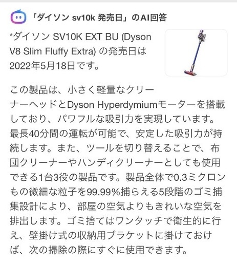 【取引中】Dyson SV10k （本体＋ショートブラシノズル＋充電器）