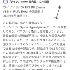 Dyson SV10k （本体＋ショートブラシノズル＋充電器）の画像