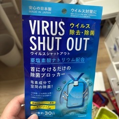 除菌ブロッカーの画像