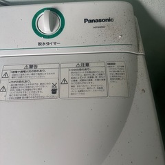 洗濯機　２層タイプ　の画像