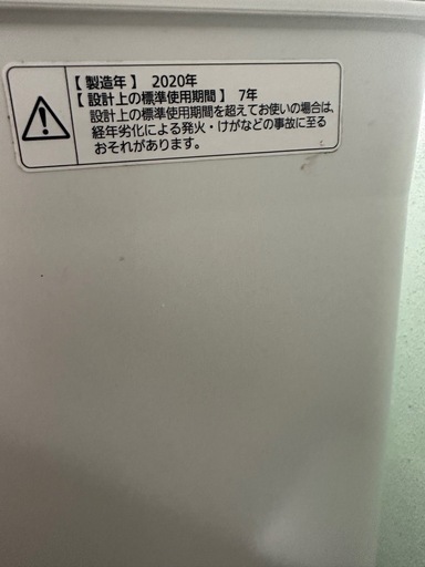 洗濯機　２層タイプ　
