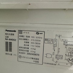 洗濯機　２層タイプ　の画像