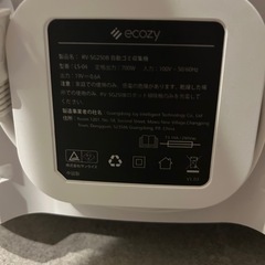 美品　ロボット掃除機 ecozy LS-04の画像