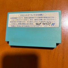 ファミコンソフト　パラソルヘンべえの画像