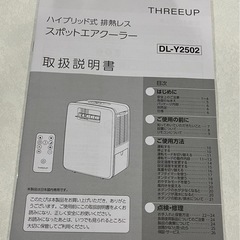 スポットエアクーラーの画像