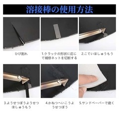 プラスチック溶接機 プラスチックリペアキット プラリペア ハイブリッドタイプ樹脂溶接機 プラ補修用 溶接修理キット 付属品付きの画像