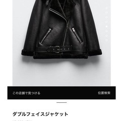 【美品】ZARA ダブルライダースフェイスムートンジャケット 定価 17900円の画像
