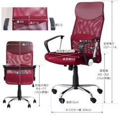 ハイチェア オフィスチェア デスクチェアの画像