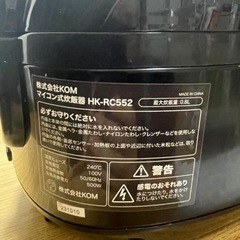  炊飯器5合炊き
の画像