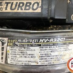 【久留米】【引き取り限定】【中古品】MAX マックス HV-R32G1 ねじ打機 ターボドライバ 25-32mm 1.8-2.3MPa ※ケース止め具が1つありません(画像参照)の画像