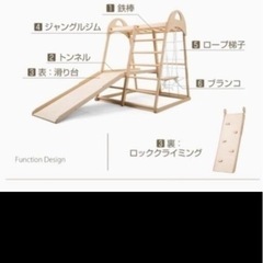 木製ジャングルジムの画像