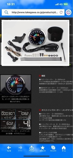 スペシャルパーツタケガワ   スーパーマルチDNメーター　新品‼️