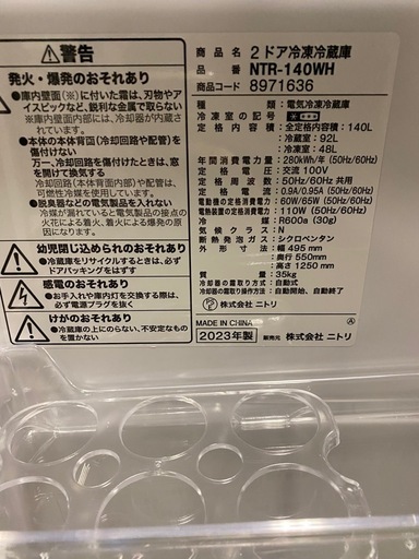 ○東116 2023年製 ニトリ 冷蔵庫 NTR-140WH 140L