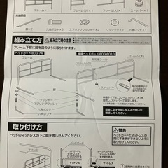 【情報更新】ベッドガード　の画像