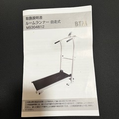 トレッドミル / ルームランナー 自走式  の画像