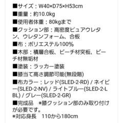 スレッドチェア　2脚の画像
