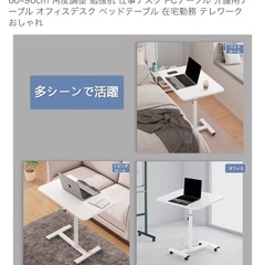 サイドテーブルの画像