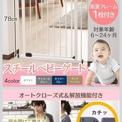 ベビーゲート 高さ78㎝ 取付幅70-91㎝ 拡張可能 安心安全ダブルロック機能 突っ張りタイプ グレー 70-91cm [自動開閉]の画像