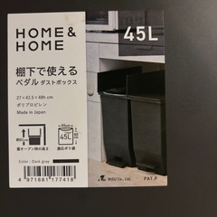 2個！棚下で使えるダストボックス45Lの画像