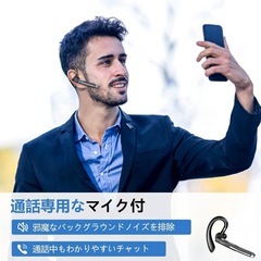 【未開封】ワイヤレスイヤホン 片耳 マイクの画像