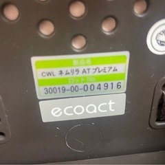 Combi ネムリラ AT プレミアム コンビ オートスイング ハイローチェア の画像